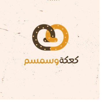كعكة وسمسم