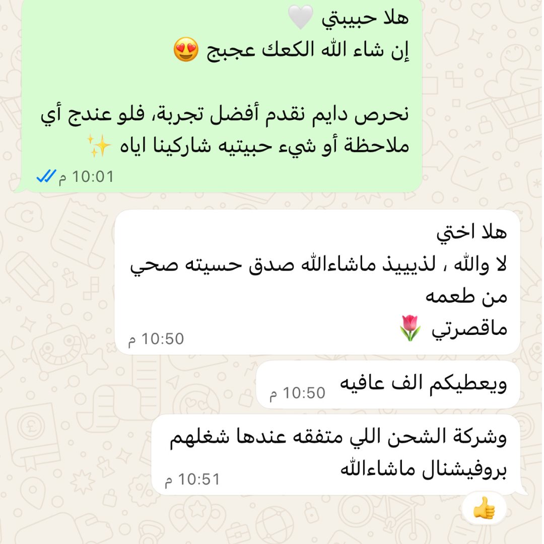 رأي عميلة