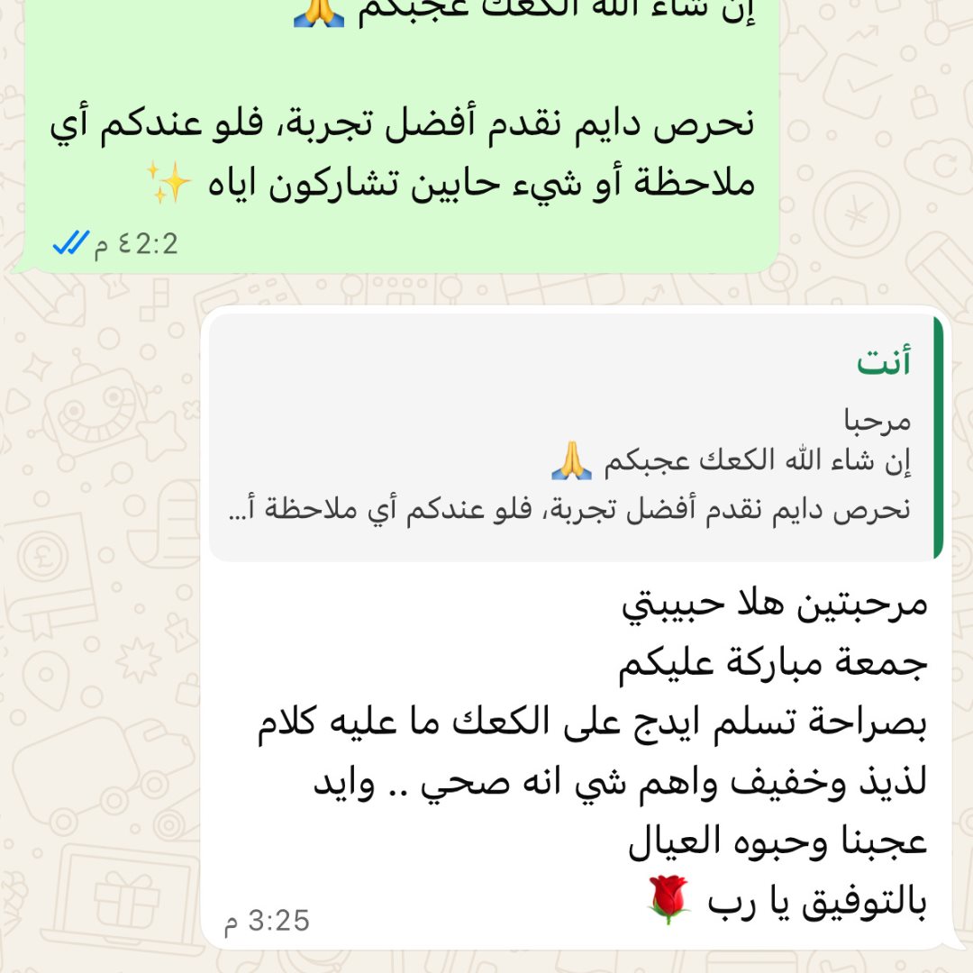 رأي عميلة